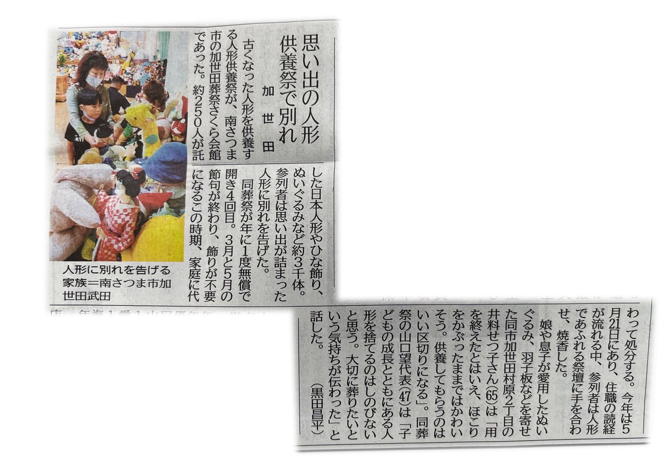 南日本新聞社様にも掲載されました。